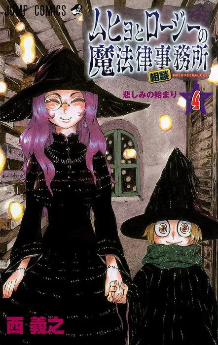 Volume 04