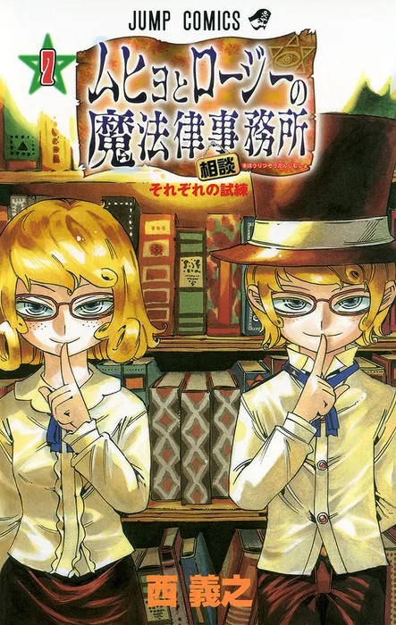 Volume 07