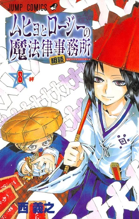 Volume 08