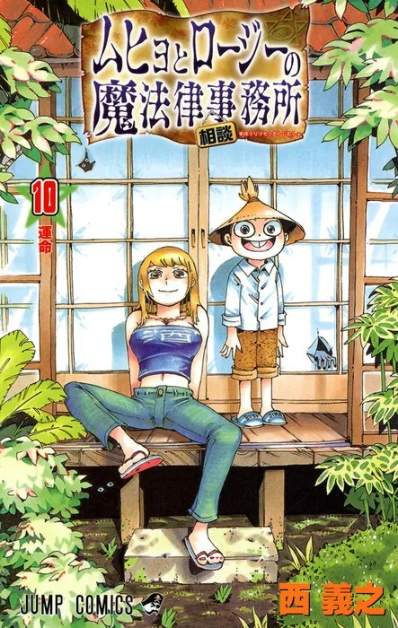 Volume 10
