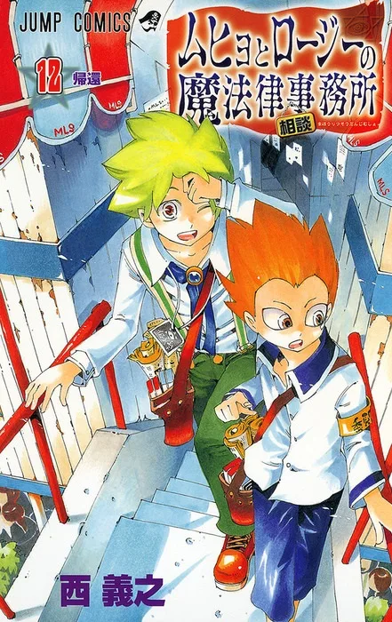 Volume 12