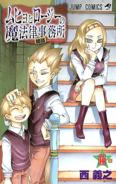 Volume 14