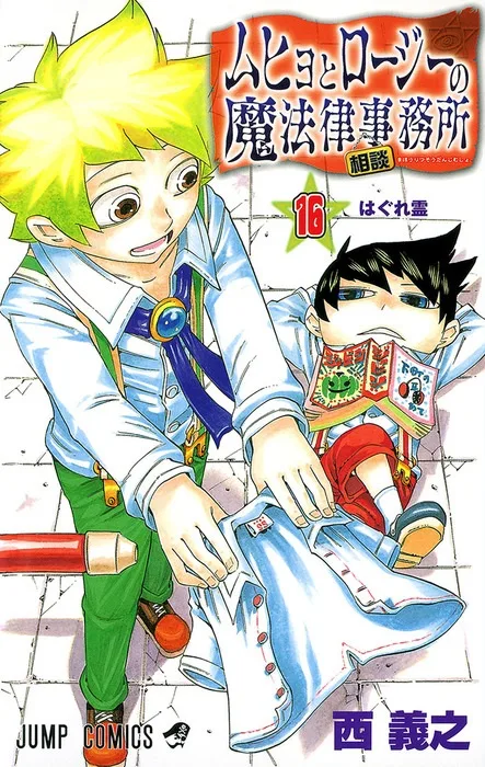 Volume 16