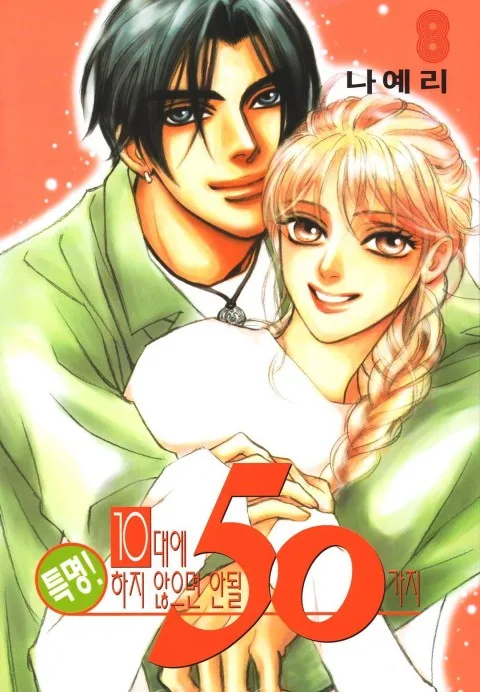 Volume 08