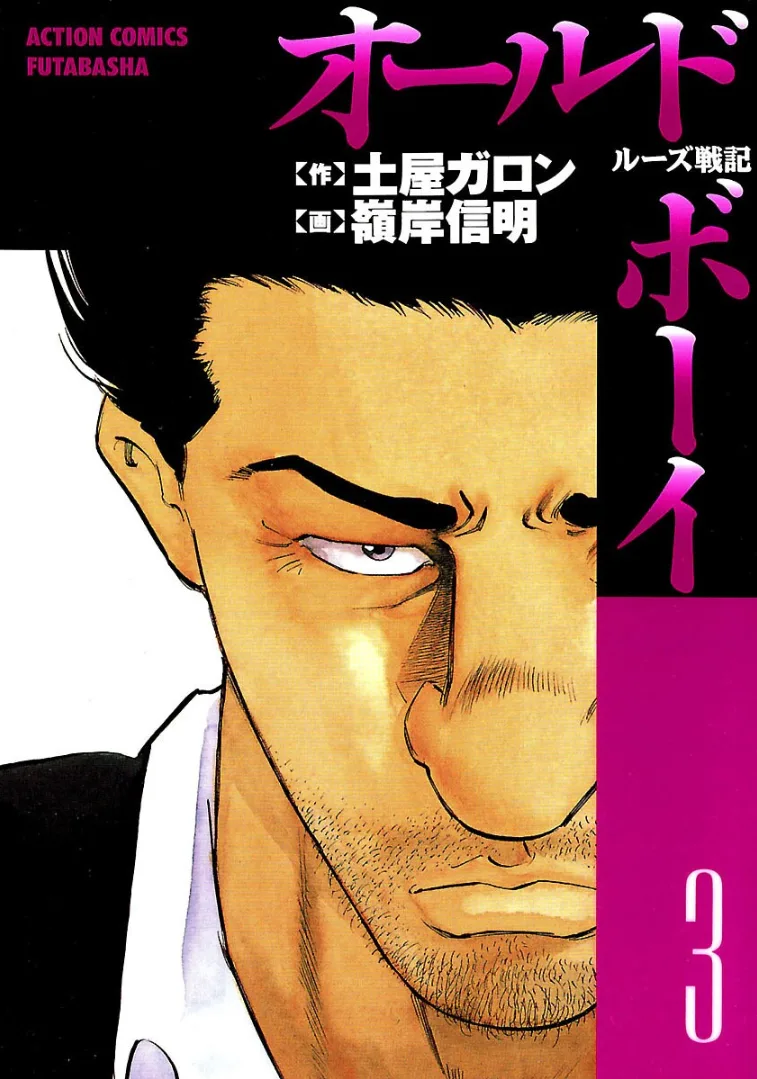 Volume 03