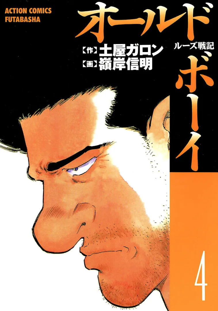 Volume 04