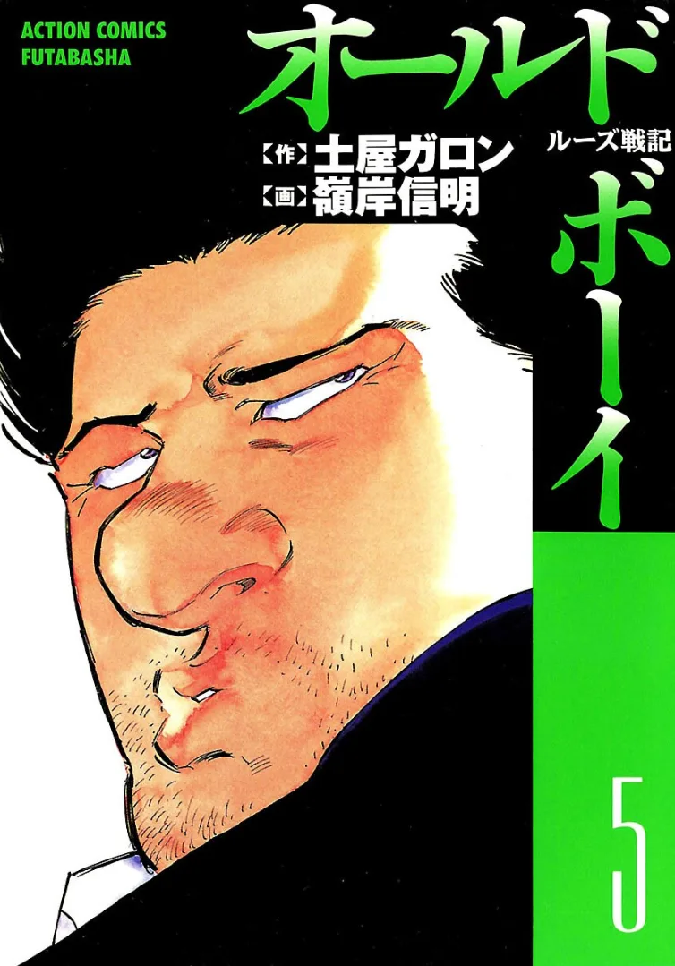 Volume 05