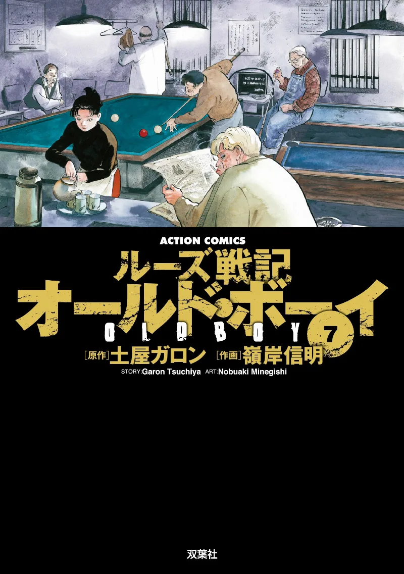 Volume 07.1