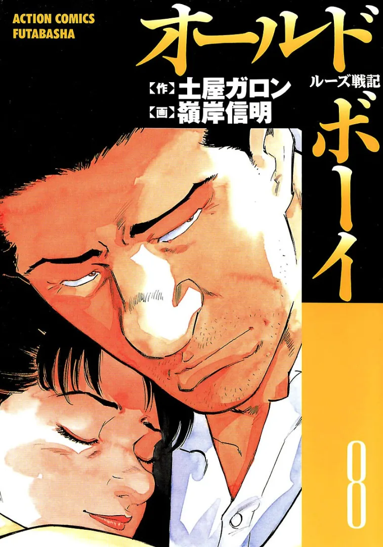 Volume 08