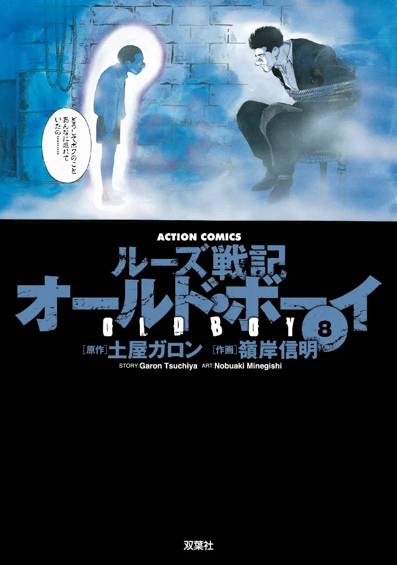 Volume 08.1