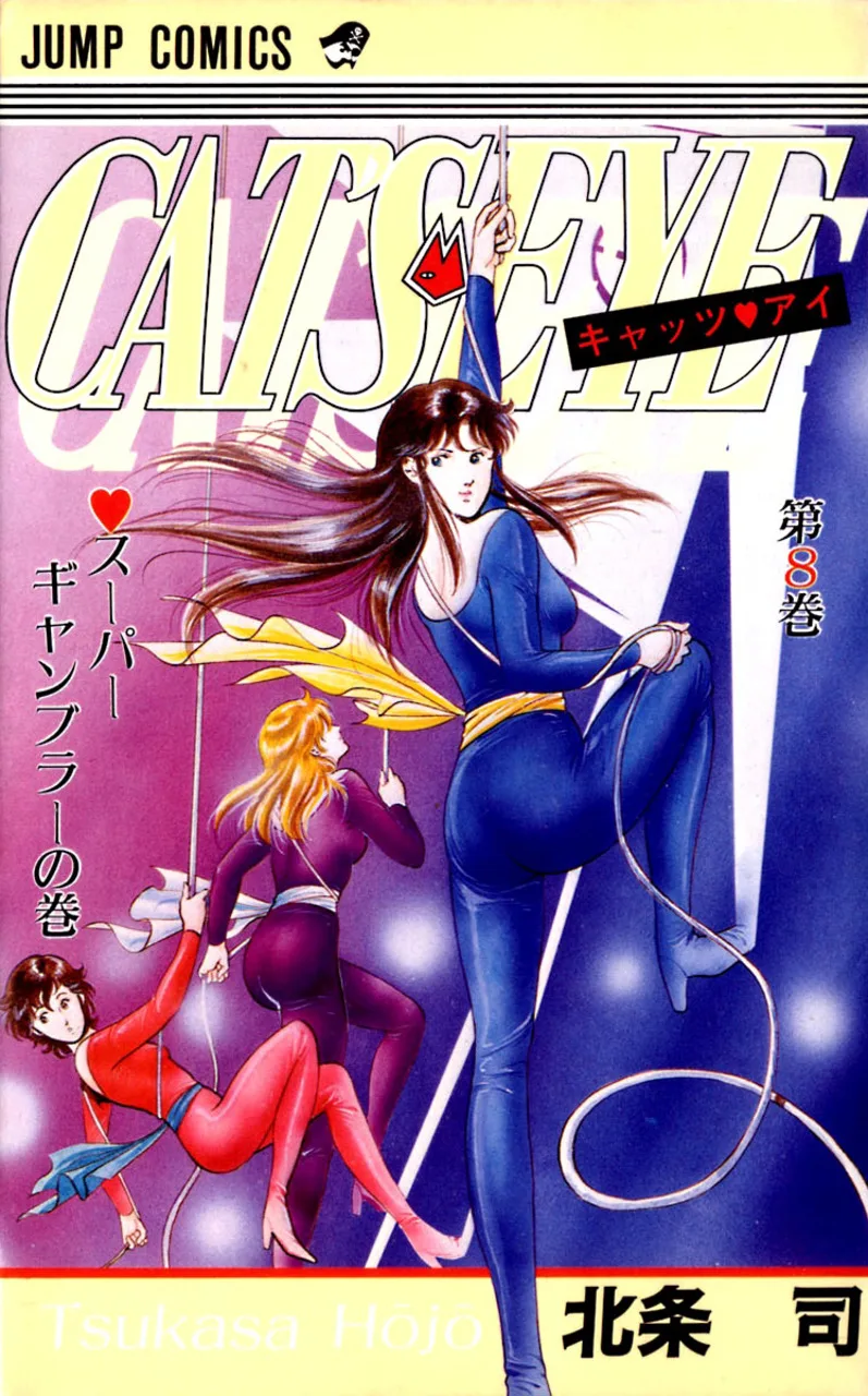 Volume 08
