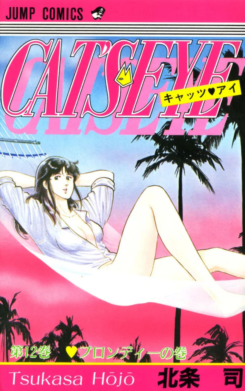 Volume 12