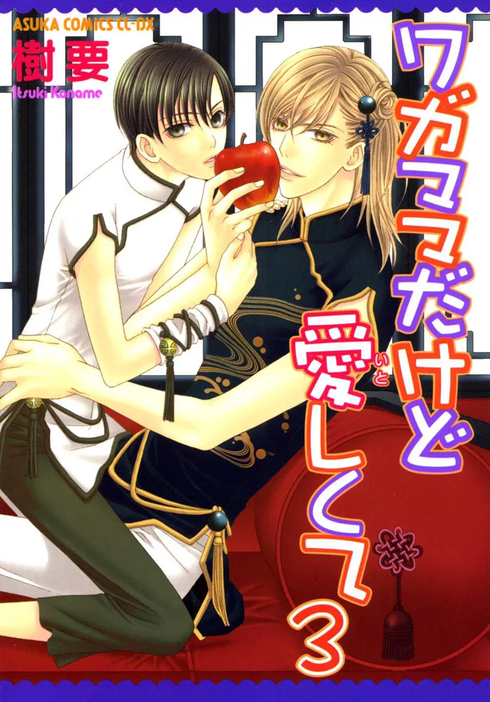 Volume 03