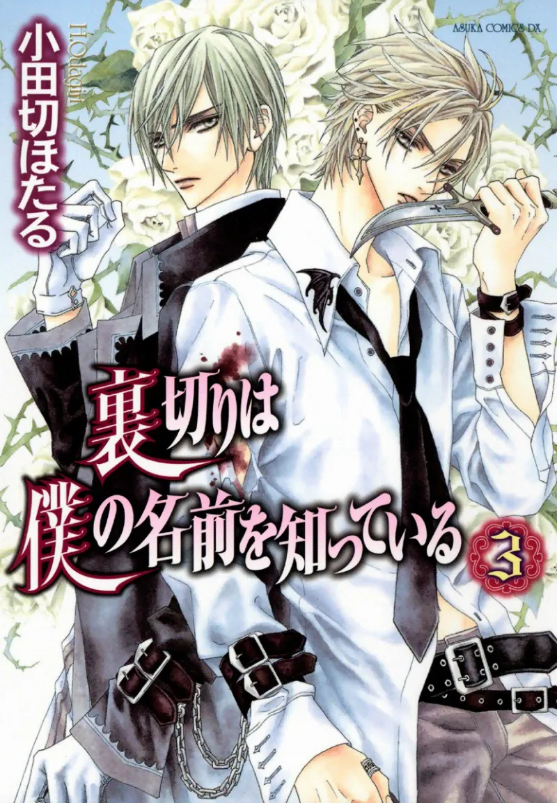 Volume 03
