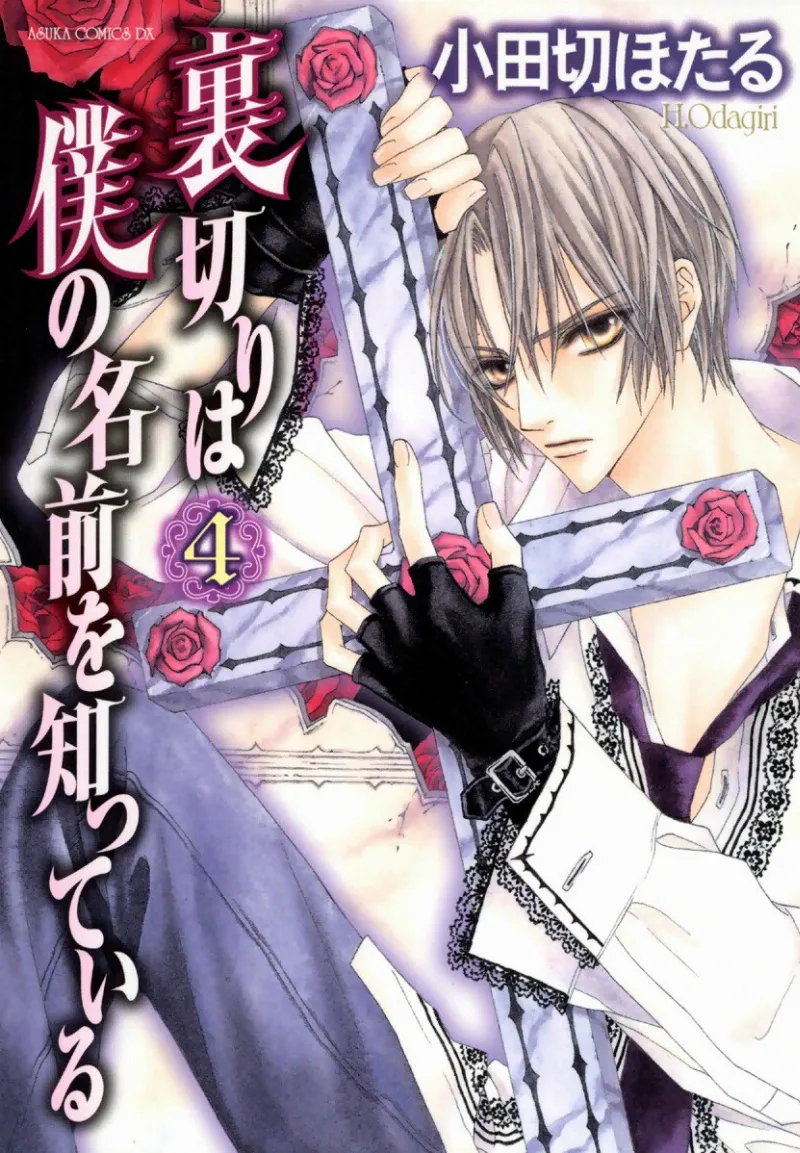 Volume 04