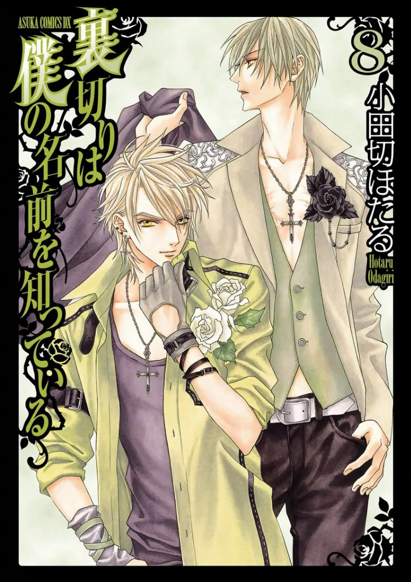 Volume 08