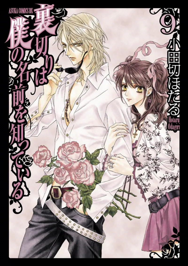 Volume 09