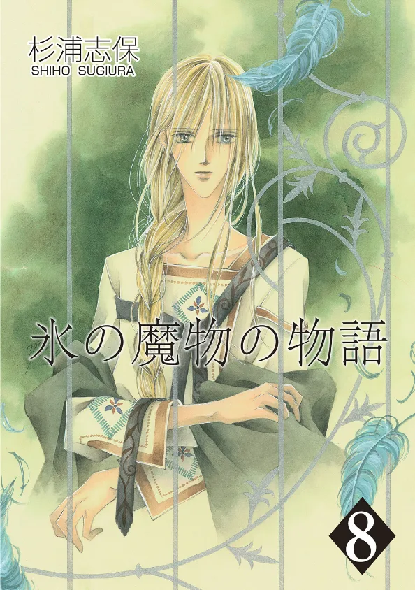Volume 08