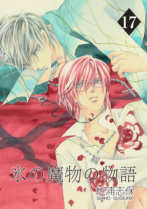 Volume 17