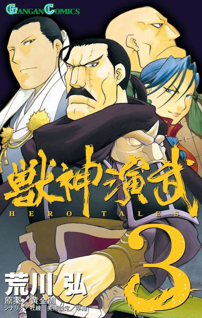 Volume 03