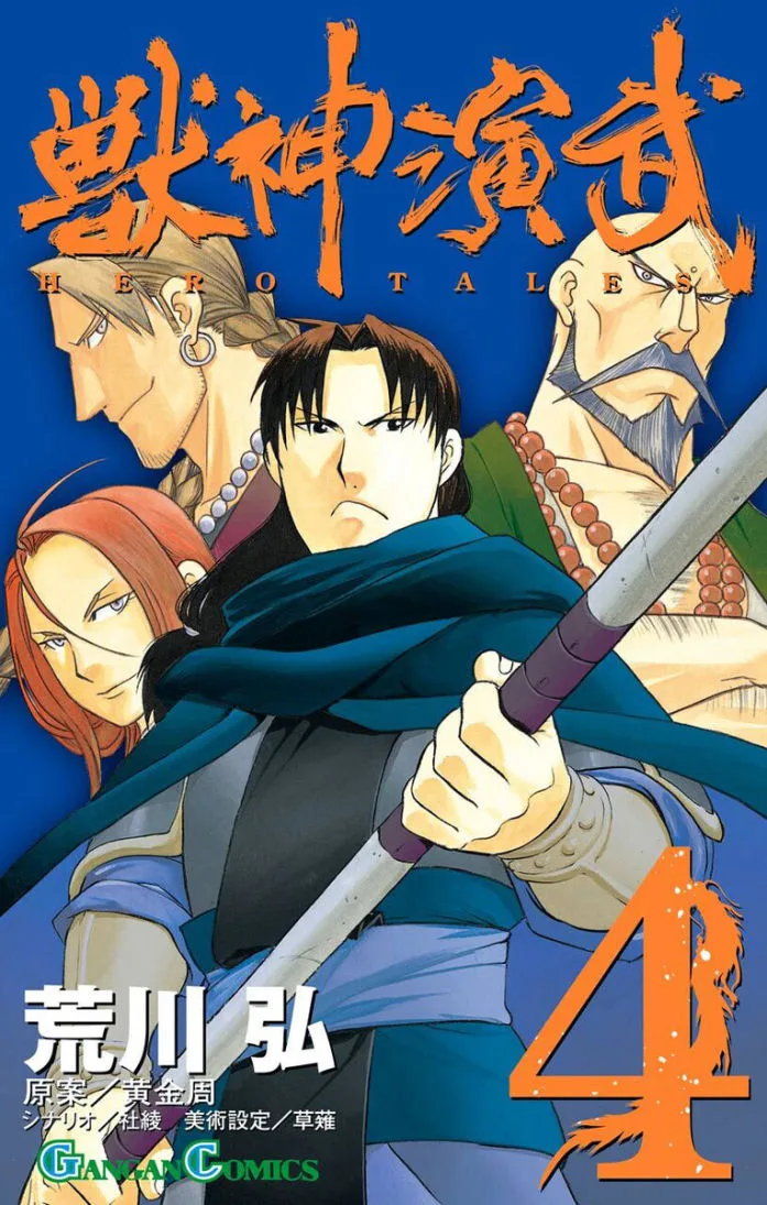 Volume 04