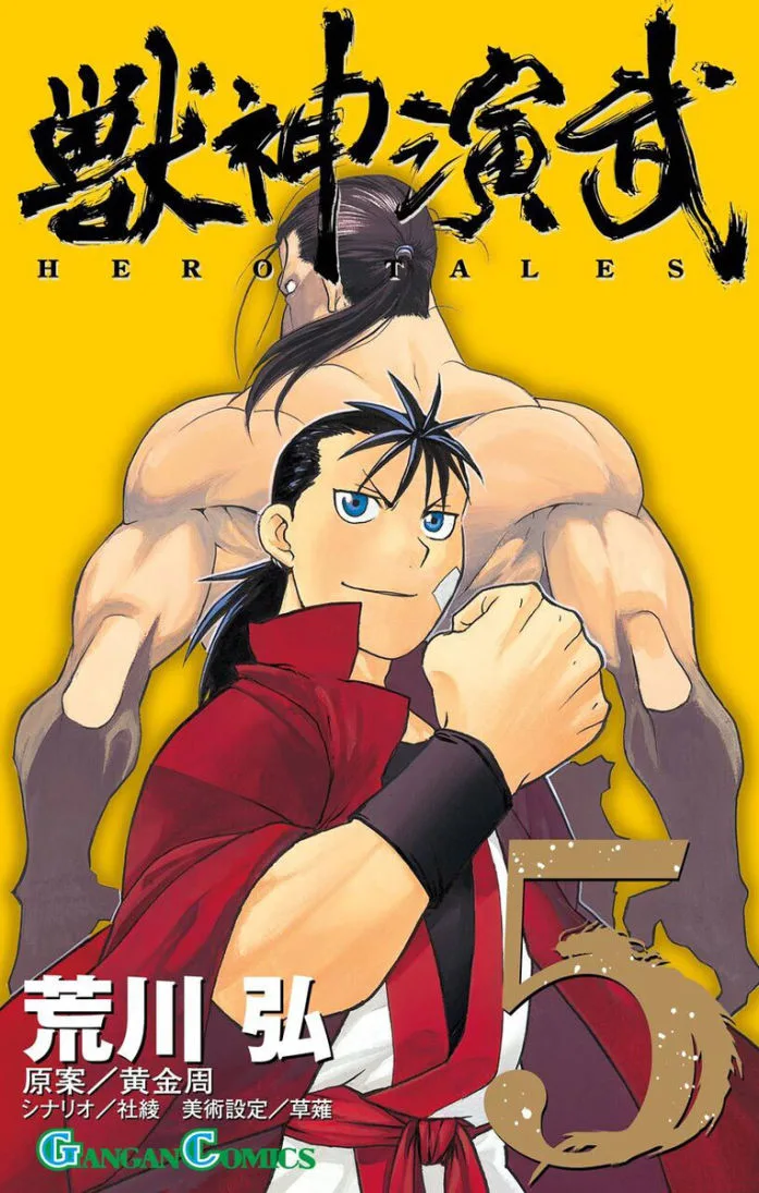 Volume 05