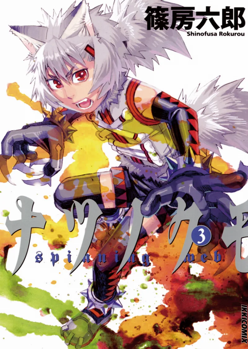 Volume 03