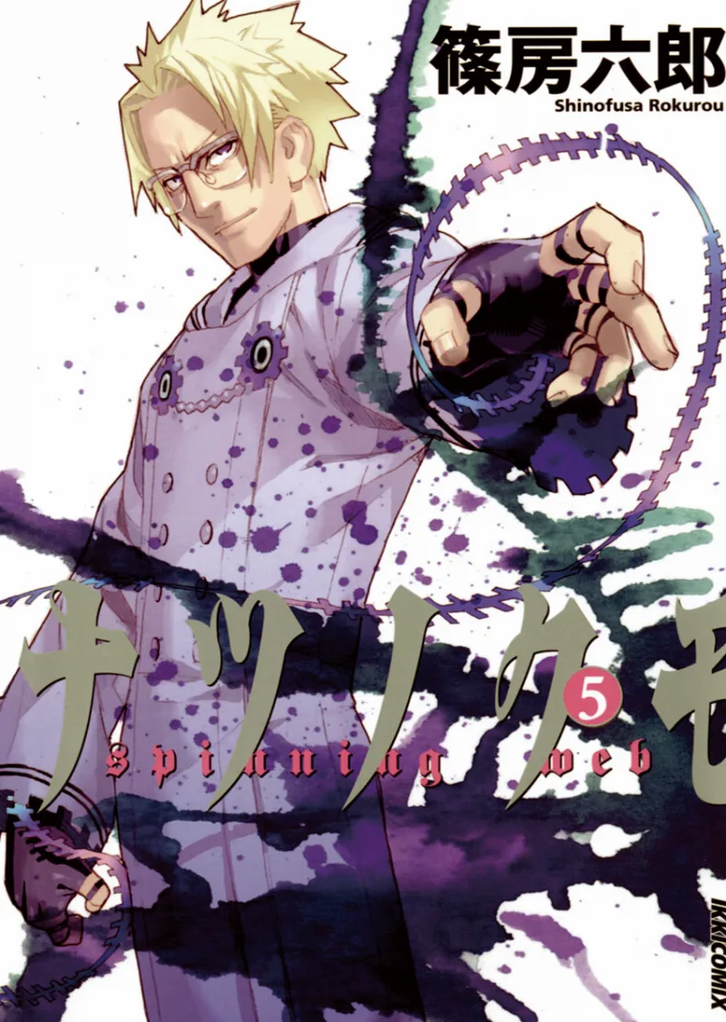 Volume 05