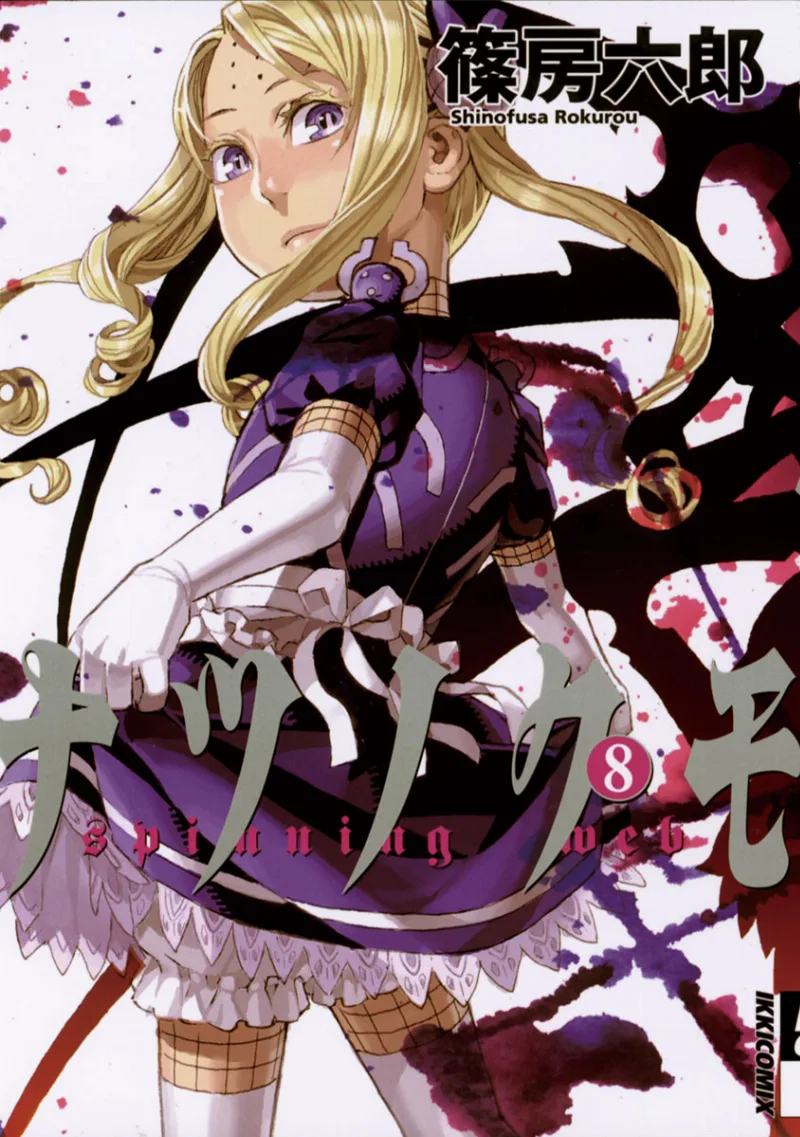 Volume 08