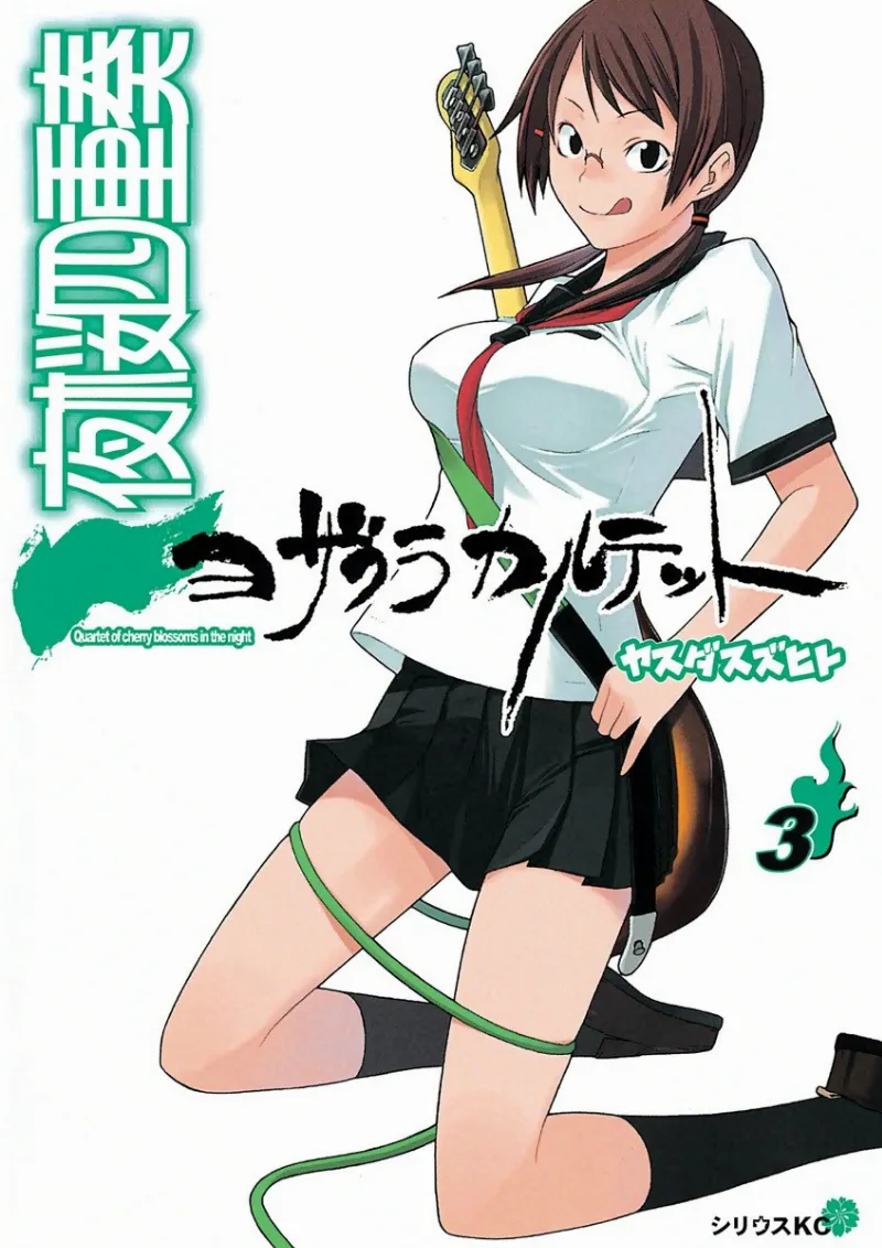 Volume 03