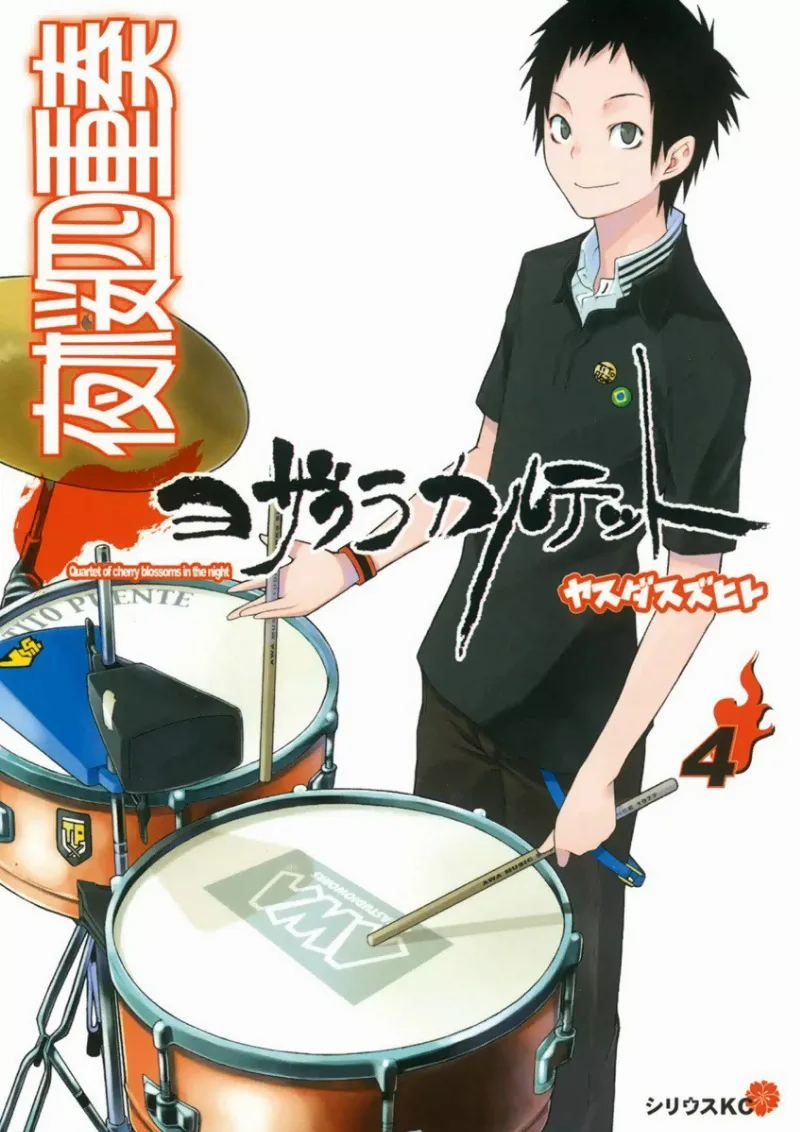 Volume 04