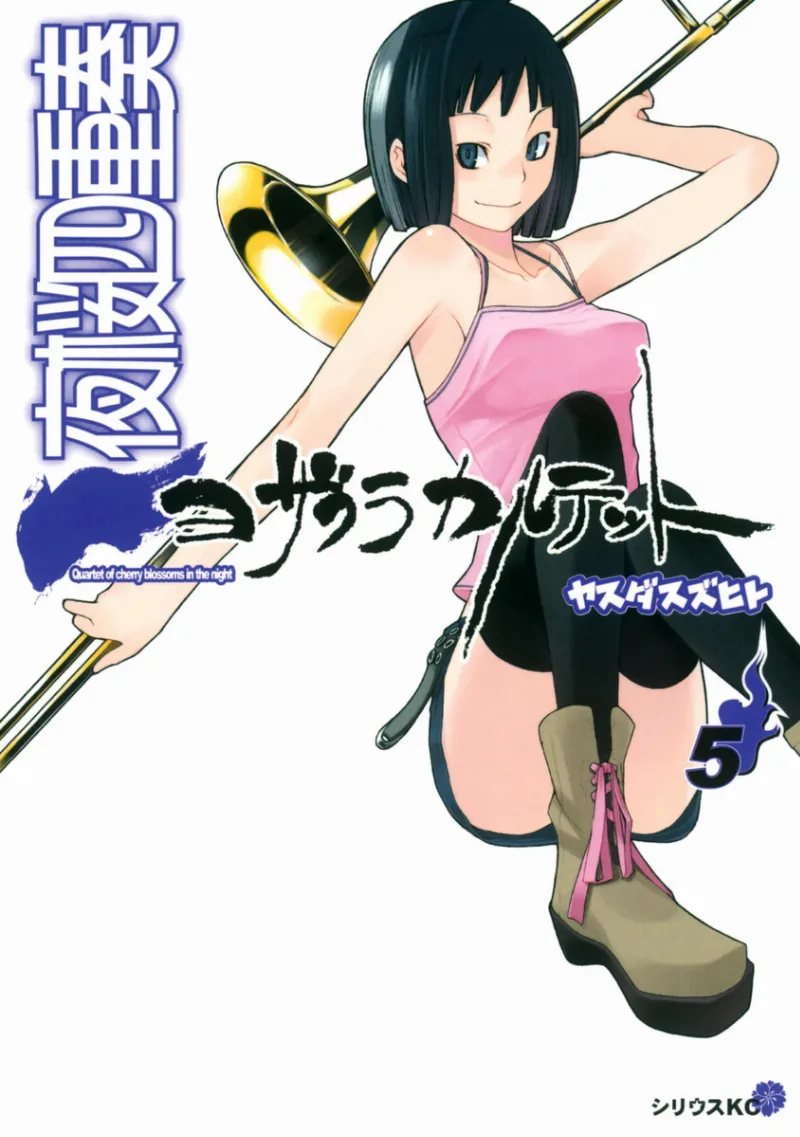 Volume 05