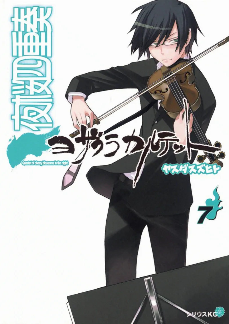 Volume 07