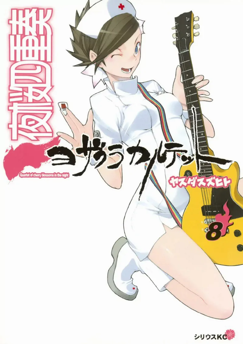 Volume 08