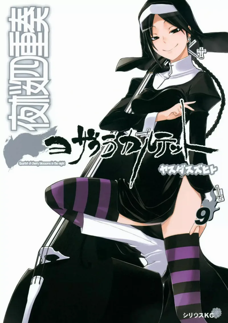Volume 09
