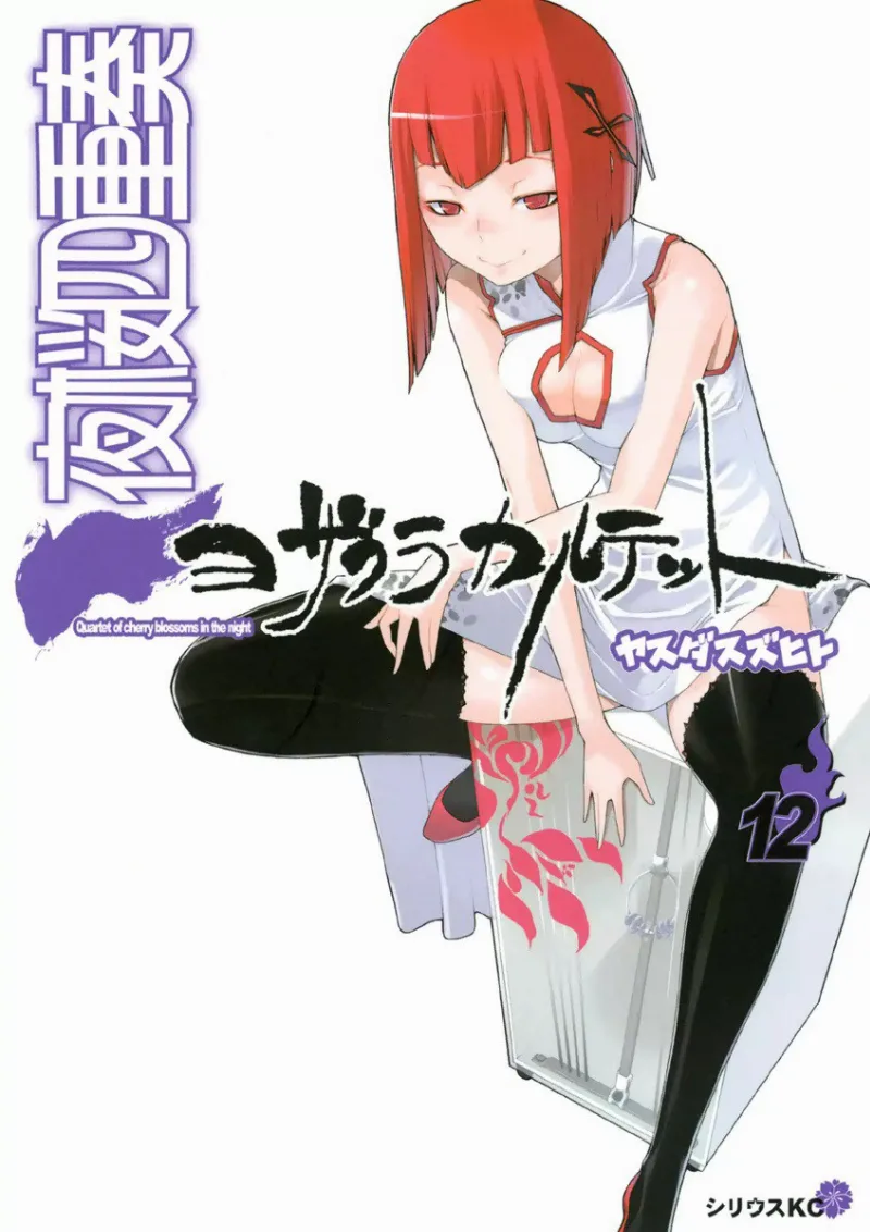 Volume 12