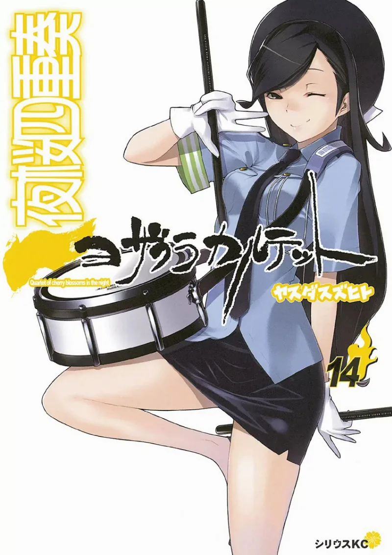 Volume 14