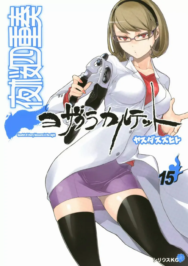 Volume 15