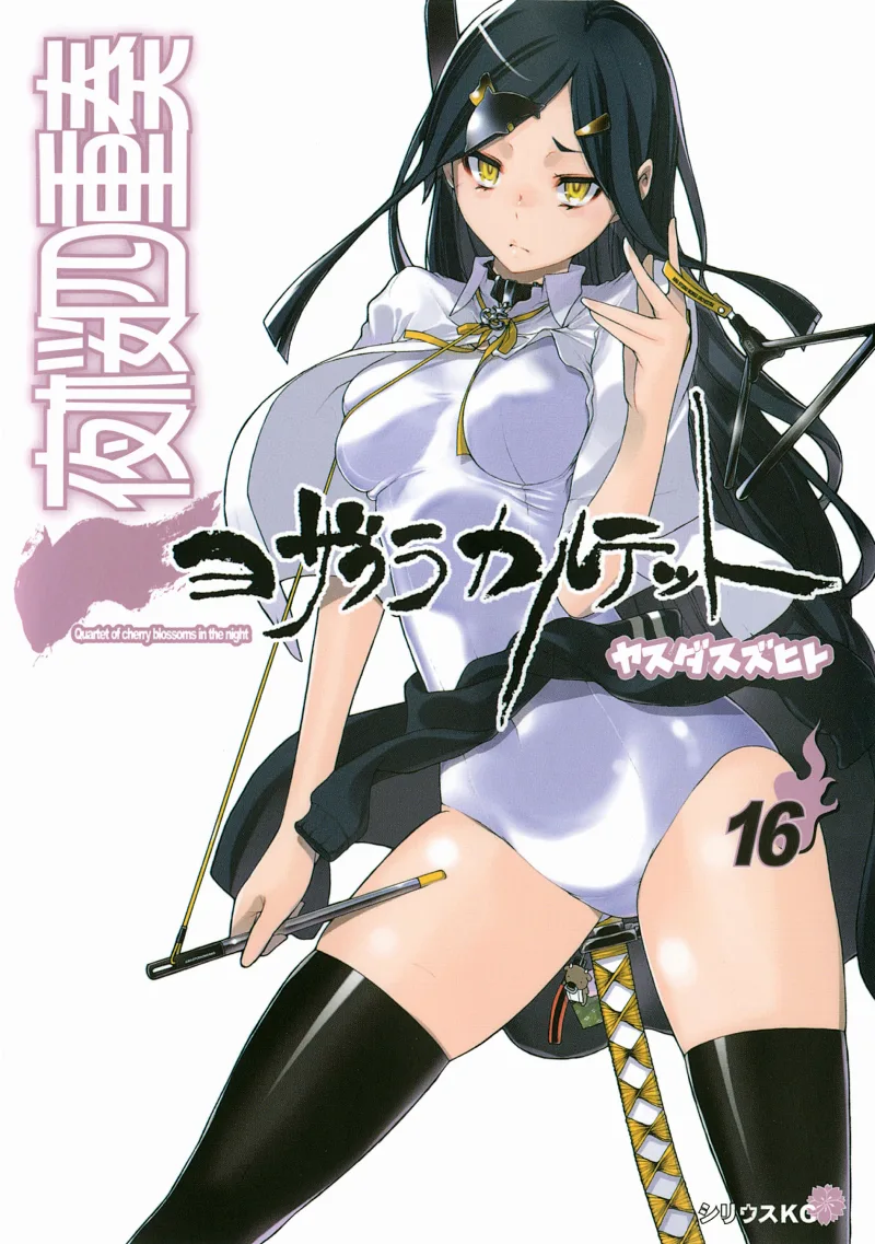Volume 16