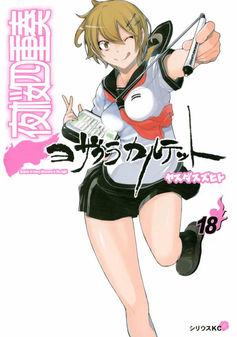 Volume 18