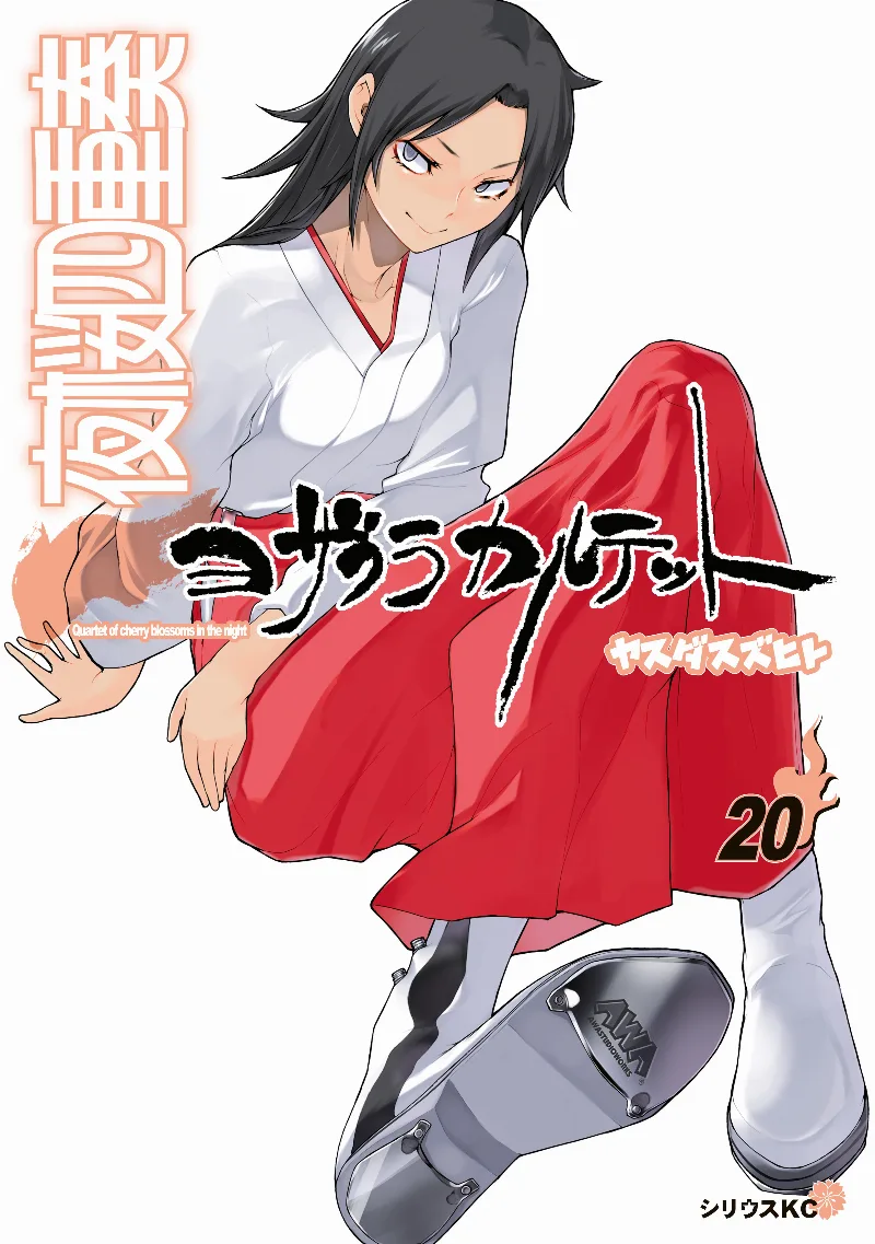 Volume 20.1