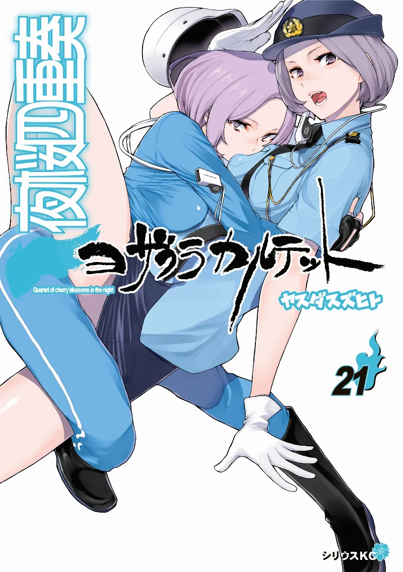 Volume 21