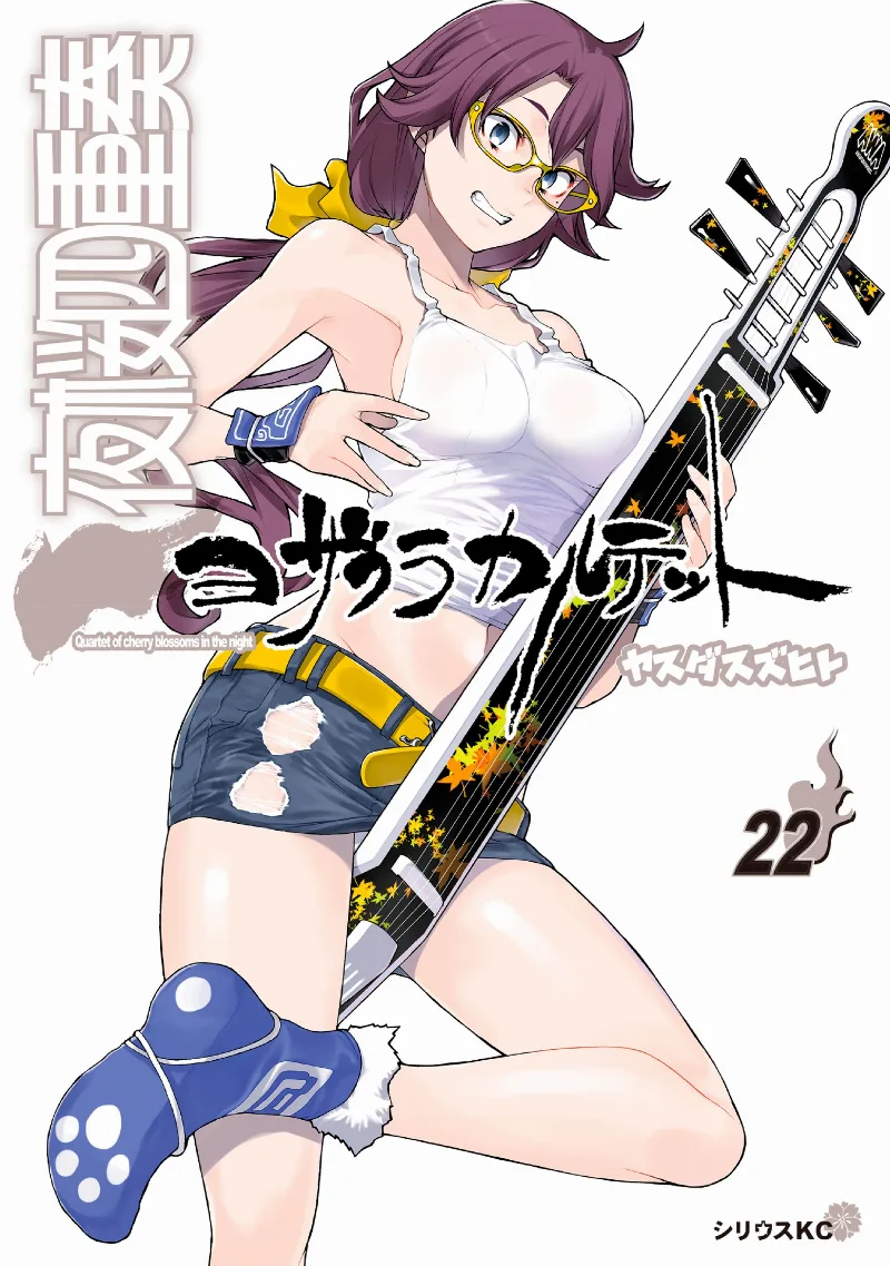 Volume 22