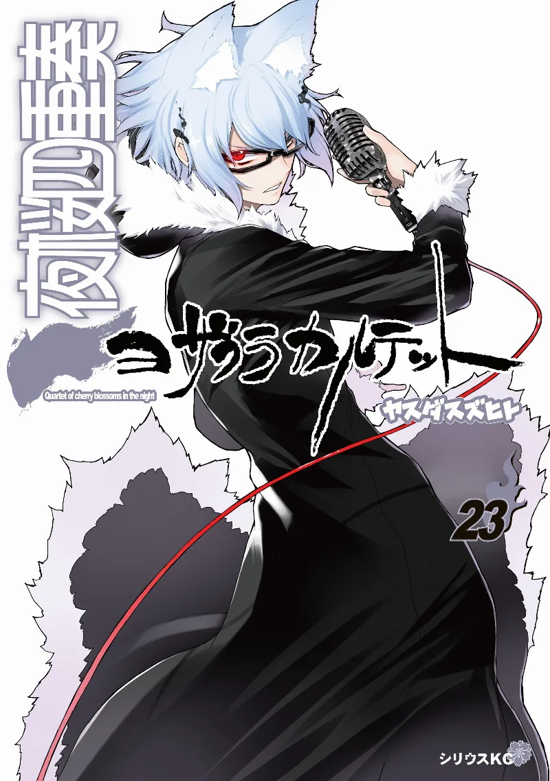 Volume 23