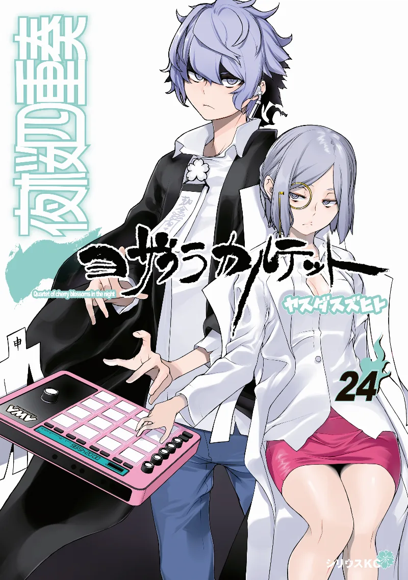 Volume 24.1
