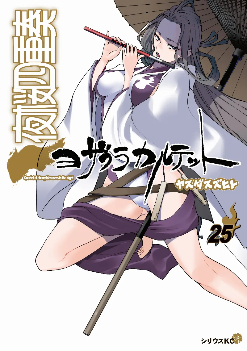 Volume 25