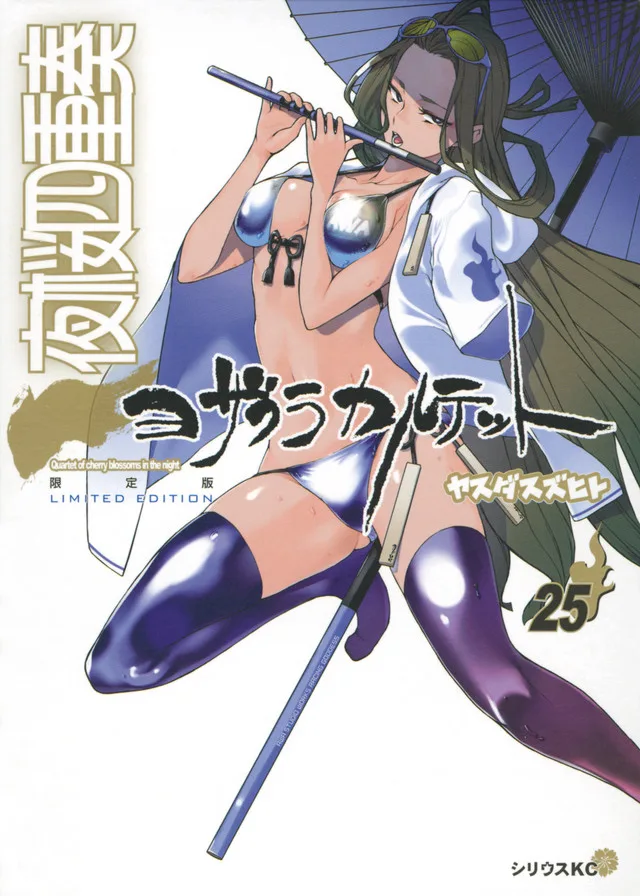 Volume 25.1