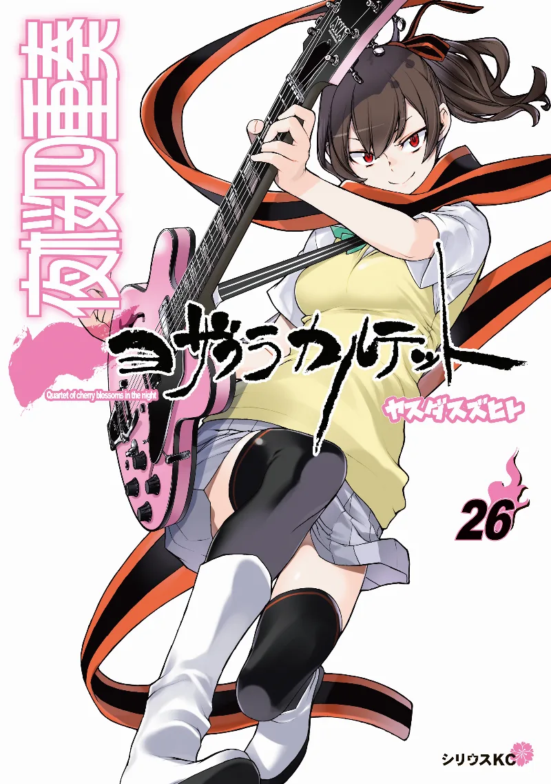 Volume 26