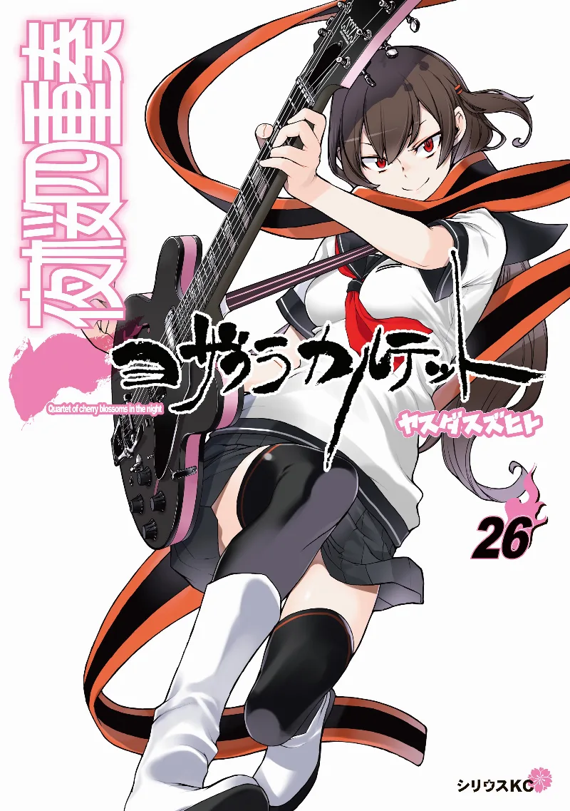Volume 26.1