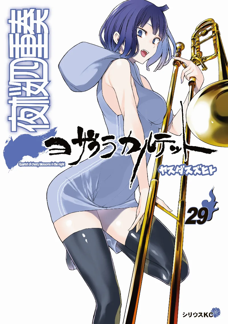Volume 29